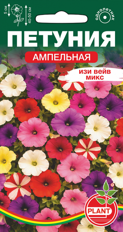 Петуния ампельная ИЗИ ВЕЙВ МИКС