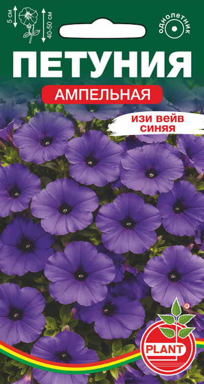 Петуния ампельная ИЗИ ВЕЙВ СИНЯЯ
