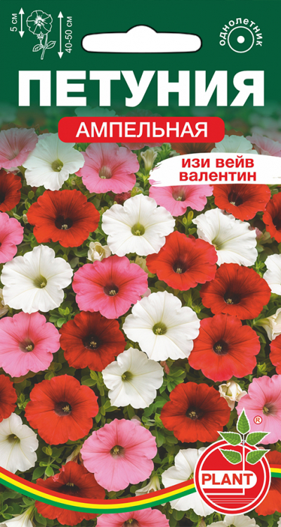 Петуния ампельная ИЗИ ВЕЙВ ВАЛЕНТИН