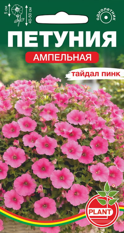 Петуния ампельная ТАЙДАЛ ПИНК
