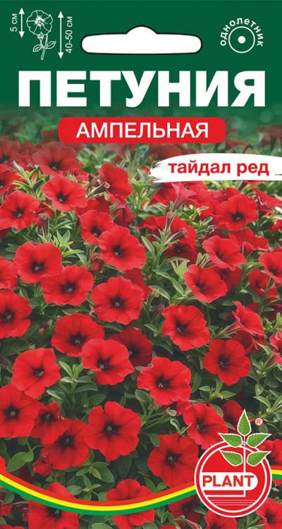 Петуния ампельная ТАЙДАЛ РЕД