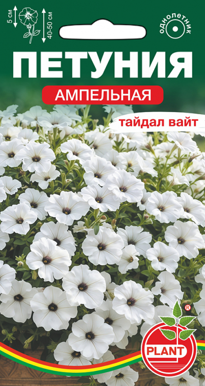 Петуния ампельная ТАЙДАЛ ВАЙТ