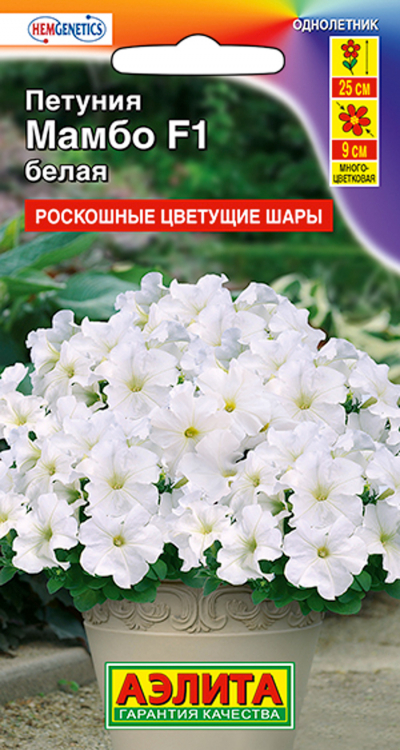 Петуния МАМБО F1 белая многоцветковая