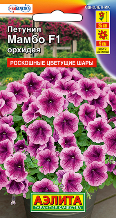Петуния Мамбо F1 орхидея