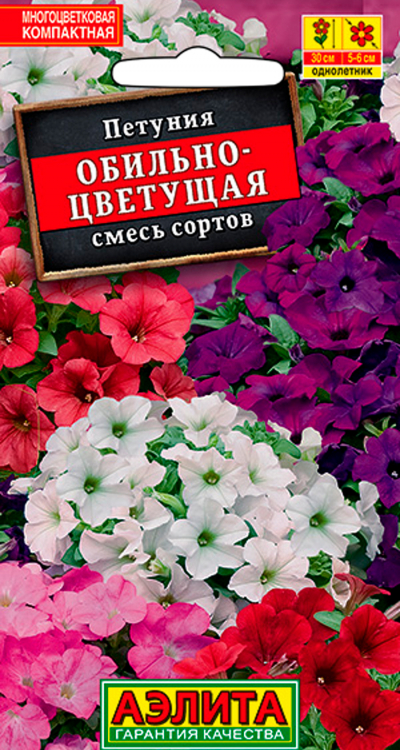 Петуния ОБИЛЬНОЦВЕТУЩАЯ, смесь сортов