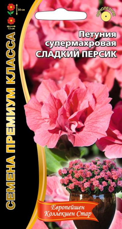 Петуния супермахровая СЛАДКИЙ ПЕРСИК