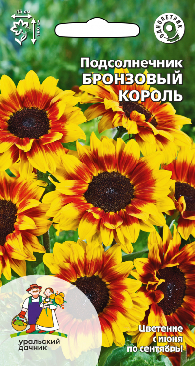 Подсолнечник БРОНЗОВЫЙ КОРОЛЬ