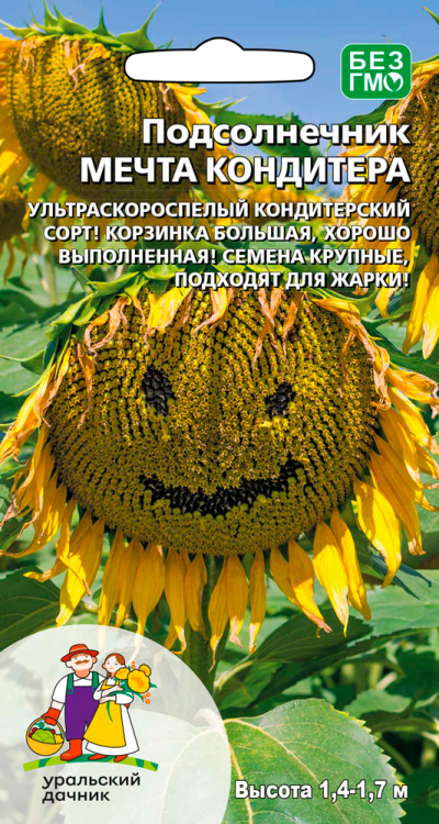 Подсолнечник МЕЧТА КОНДИТЕРА