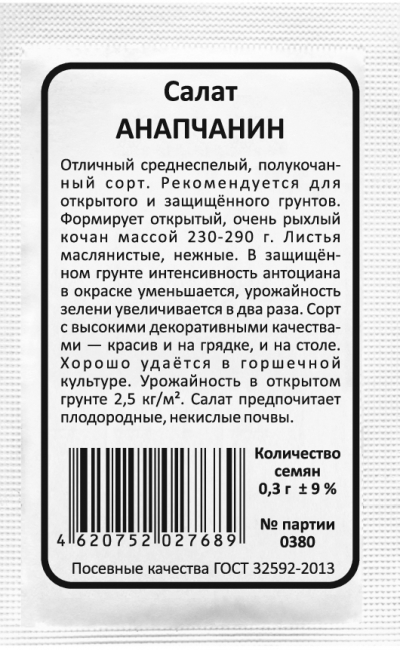 Салат АНАПЧАНИН