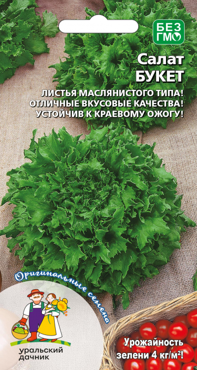 Салат БУКЕТ