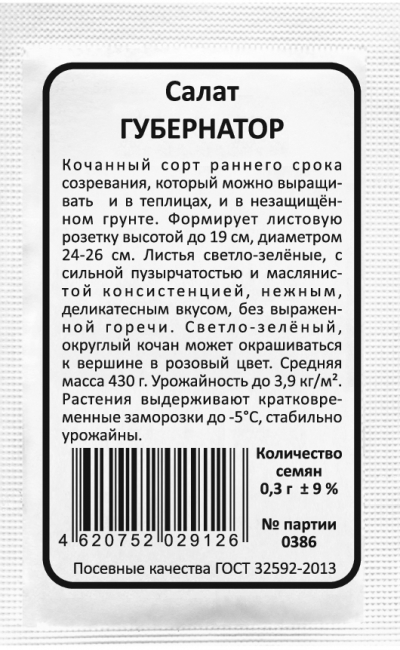 Салат ГУБЕРНАТОР