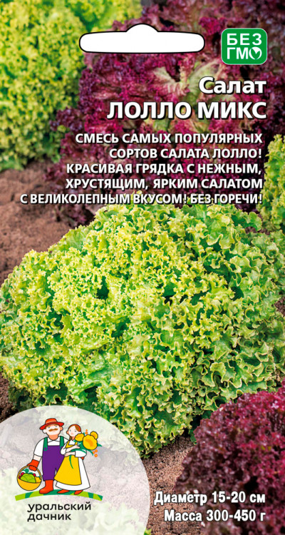 Салат ЛОЛЛО МИКС