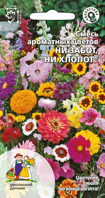 Смесь ароматных цветов НИ ЗАБОТ, НИ ХЛОПОТ®
