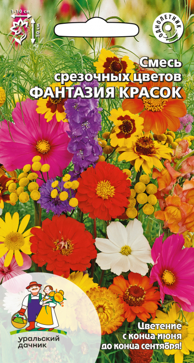 Смесь срезочных цветов ФАНТАЗИЯ КРАСОК