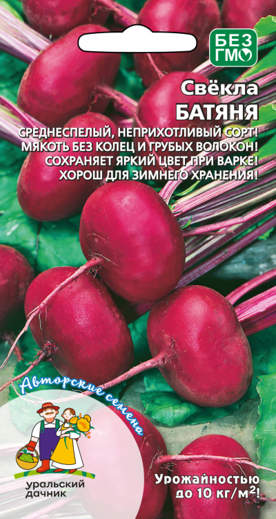 Свёкла БАТЯНЯ