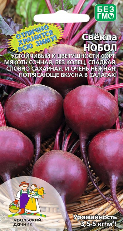 Свёкла НОБОЛ