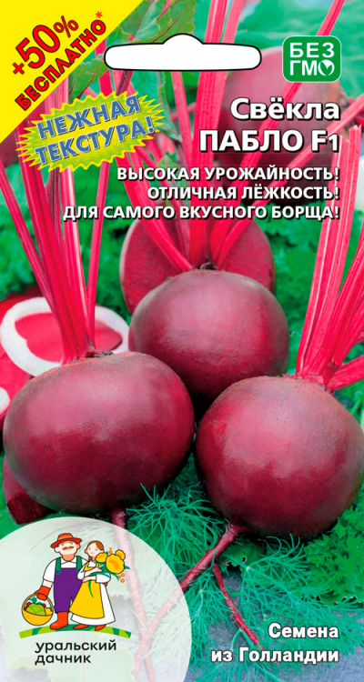 Свёкла ПАБЛО F1