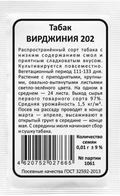 Табак ВИРДЖИНИЯ 202