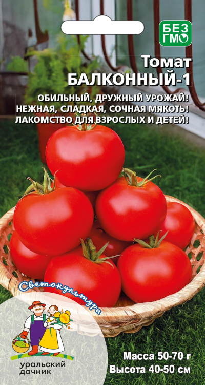Томат БАЛКОННЫЙ-1