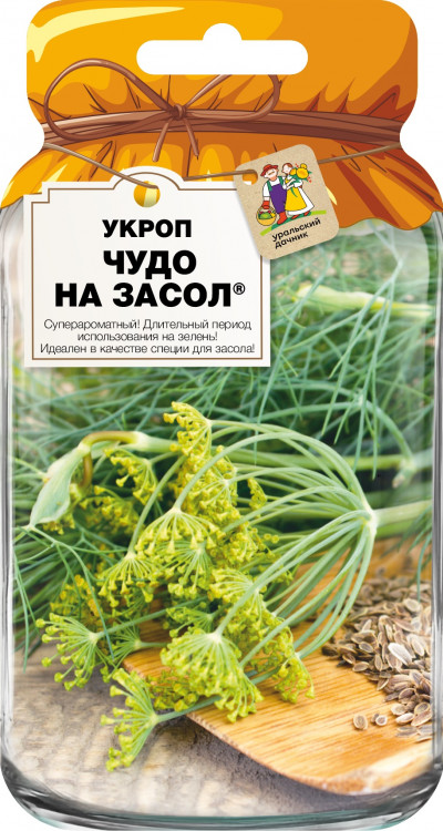 Укроп ЧУДО НА ЗАСОЛ®