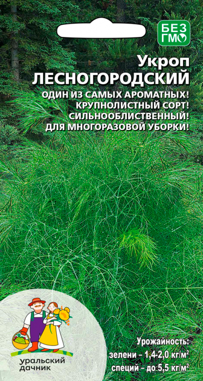 Укроп ЛЕСНОГОРОДСКИЙ