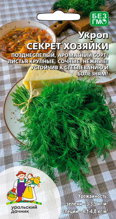 Укроп СЕКРЕТ ХОЗЯЙКИ