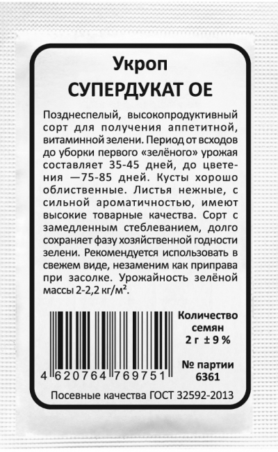 Укроп СУПЕРДУКАТ ОЕ