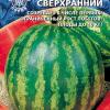 Арбуз СВЕРХРАННИЙ +50% БЕСПЛАТНО
