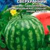 Арбуз СВЕРХРАННИЙ