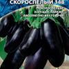 Баклажан СИБИРСКИЙ СКОРОСПЕЛЫЙ 148