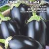 Баклажан СИБИРСКИЙ СКОРОСПЕЛЫЙ 148