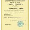 Базилик АРОМАТНЫЙ ГУЛЯШ