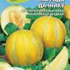 Дыня НАГРАДА ДАЧНИКУ