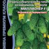 Огурец суперпучкового типа на корнишоны и пикули МИЛЛИОНЕР F1