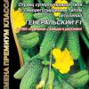 Огурец суперпучкового типа с саморегулируемым типом ветвления ГЕНЕРАЛЬСКИЙ F1