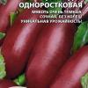 Свёкла ЦИЛИНДРА ОДНОРОСТКОВАЯ