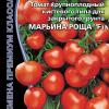 Томат крупноплодный кистевого типа для закрытого грунта МАРЬИНА РОЩА® F1