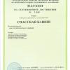 Томат крупноплодный кистевого типа для закрытого грунта СПАССКАЯ БАШНЯ F1