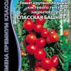 Томат крупноплодный кистевого типа для закрытого грунта СПАССКАЯ БАШНЯ F1